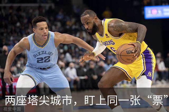 两座塔尖城市，盯上同一张“票”